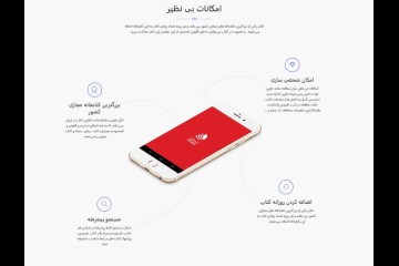 طراحی وب سایت  اپلیکیشن کتاَپ